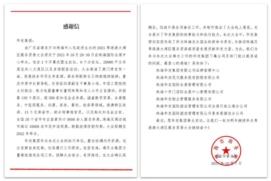 感激信.jpg 感激信.jpg