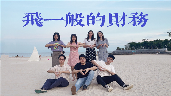 飞通常的财政.jpg 飞通常的财政.jpg