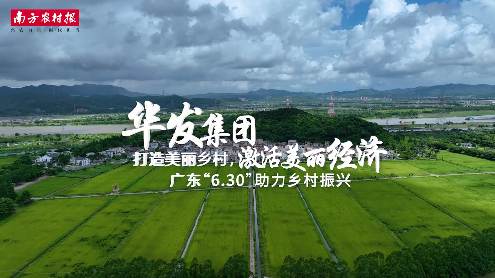 20230705 ca88登陆平台：打造俏丽村落[00_00_04][20230922-091643].png