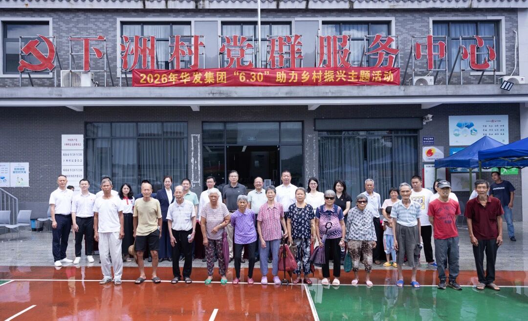 ca88登陆平台发展“6·30”助力村落振兴主题活动.jpg ca88登陆平台发展“6·30”助力村落振兴主题活动.jpg